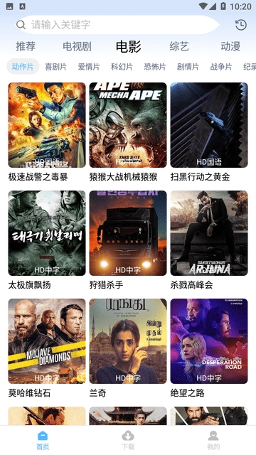 聚影视手机免费版图2