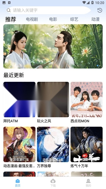 聚影视手机免费版图1