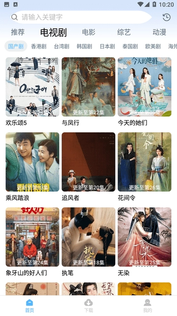 聚影视手机免费版图3
