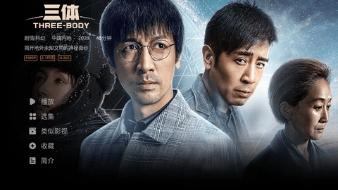 元响影院TV电视版图3