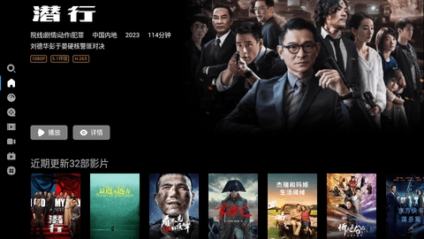 元响影院TV电视版图2
