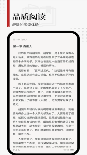 享阅Pro手机版图1
