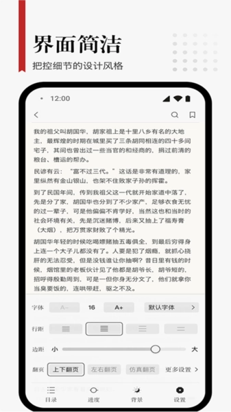 享阅Pro手机版图2
