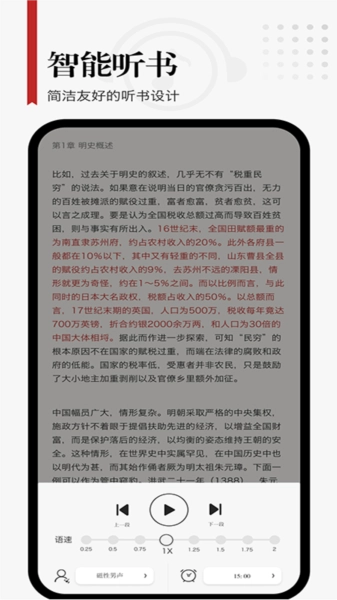 享阅Pro手机版图3
