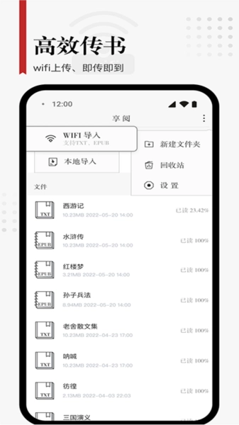 享阅Pro手机版图5