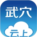 云上武穴手机正版