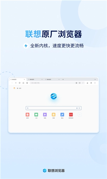 联想浏览器HD版