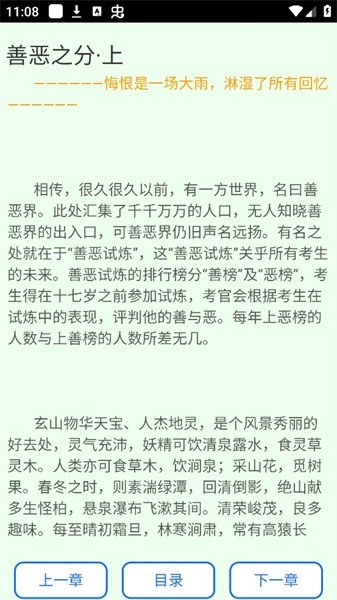 星梦读书手机最新版图4