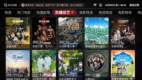 海迪云影电视版图1
