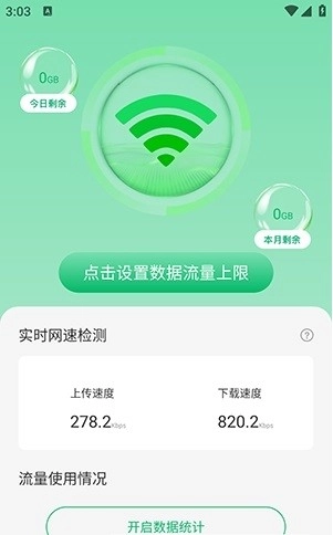 万象助手安卓官方版图2