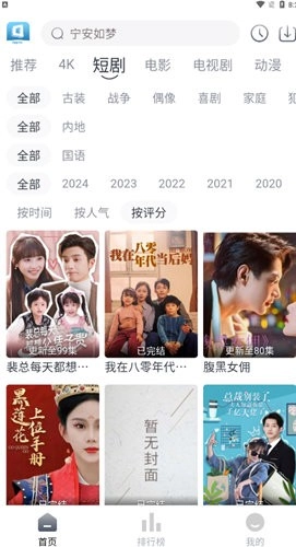 布蕾4K软件手机版图1