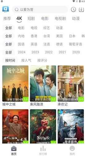 布蕾4K软件手机版图2