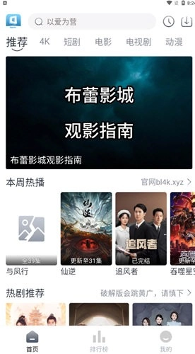 布蕾4K软件手机版图3