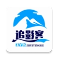 追影客TV电视版