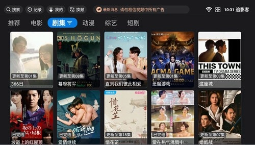 追影客TV电视版图1