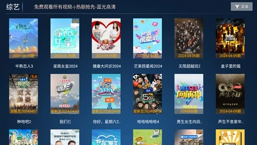 蓝鹰影院TV电视版图1