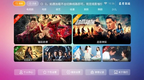 蓝鹰影院TV电视版图3