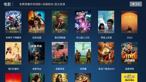蓝鹰影院TV电视版图2
