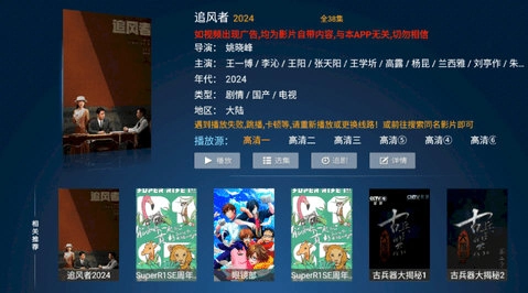 迁城8KTV电视版软件下载