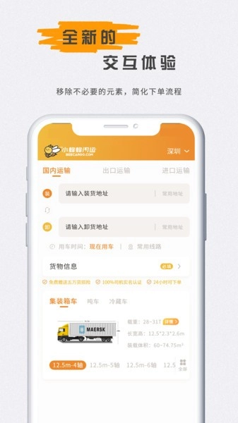 小蜂蜂闪运免费版图3