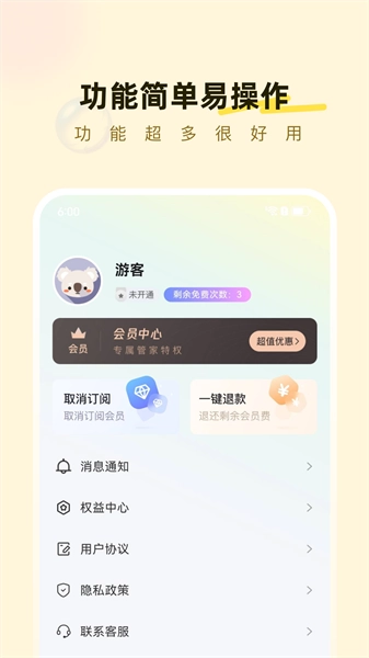 海底小助手原版