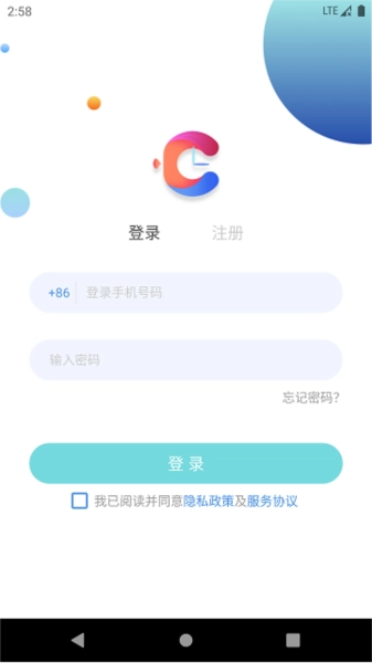 嘀嗒守护官方最新版图1