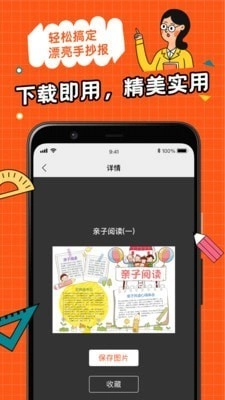 全能手抄报通用版