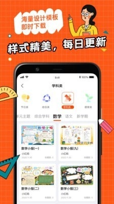 全能手抄报通用版