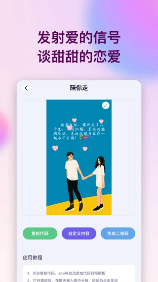 表白代码正版图1