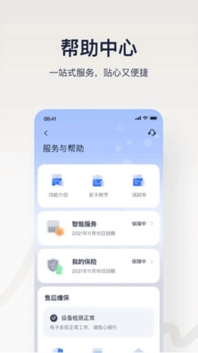 九号出行旧版app下载