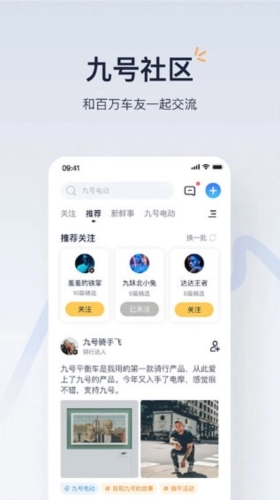 九号出行旧版app下载