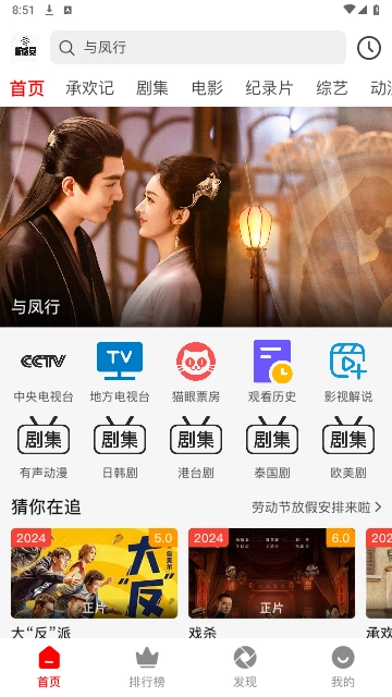 新感觉影视手机版截图2