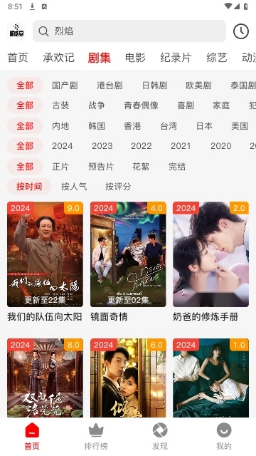 新感觉影视手机版截图0