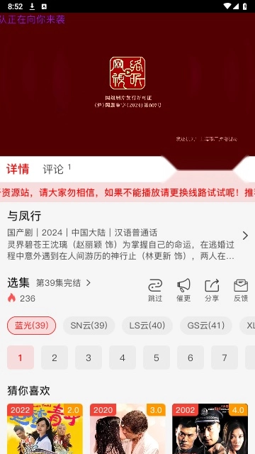 新感觉影视手机版截图3