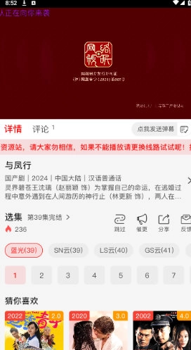 新感觉影视手机版软件下载