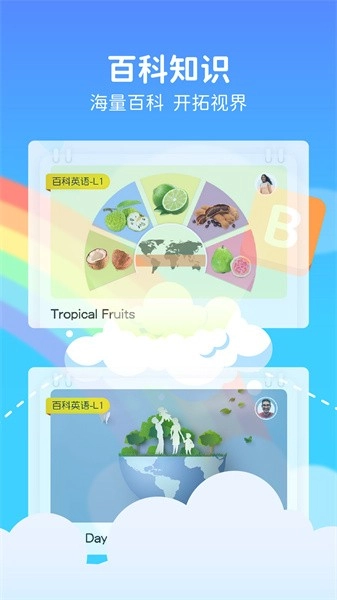 futureabc正版图1