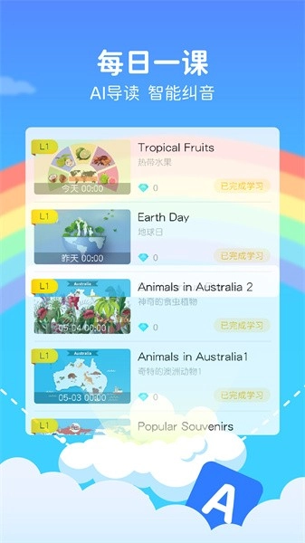 futureabc正版图2