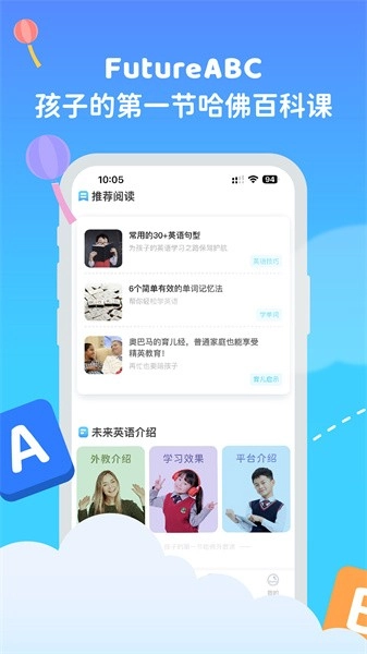 futureabc正版图4