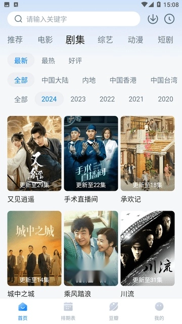 看世界影视正版图3