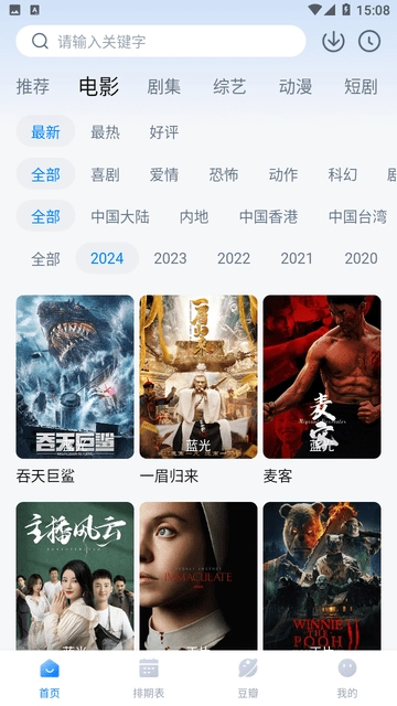 看世界影视正版图2
