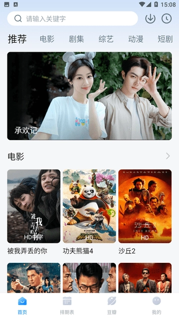 看世界影视正版图1