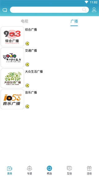 吉林雾凇台手机版图4