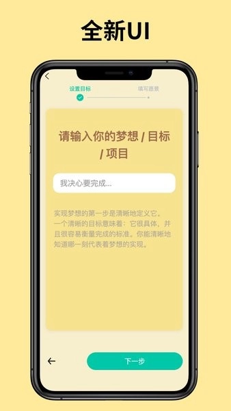 圆梦笔记软件官方正版图1