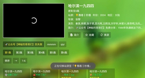 资阳影视TV电视版图1