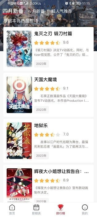 omofun手机版截图1