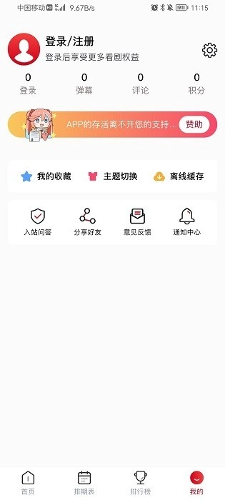 omofun手机版截图0