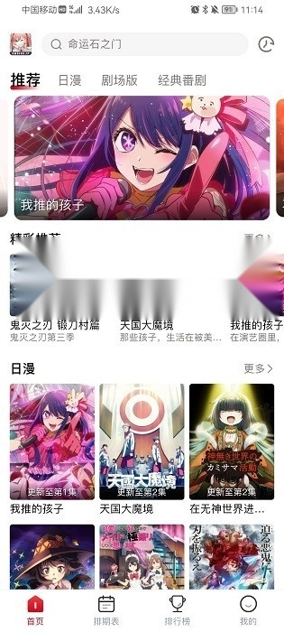 omofun手机版截图3