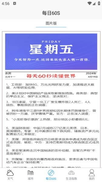水月天气安卓版图1