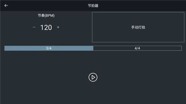 Beat Looper原版图2