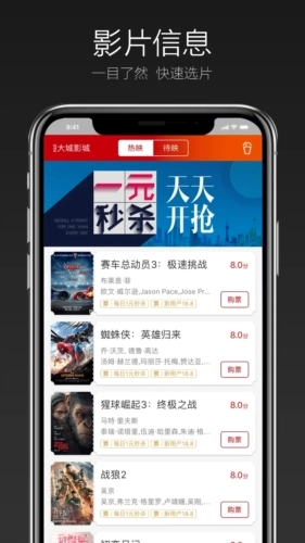 恒大嘉凯电影手机版下载